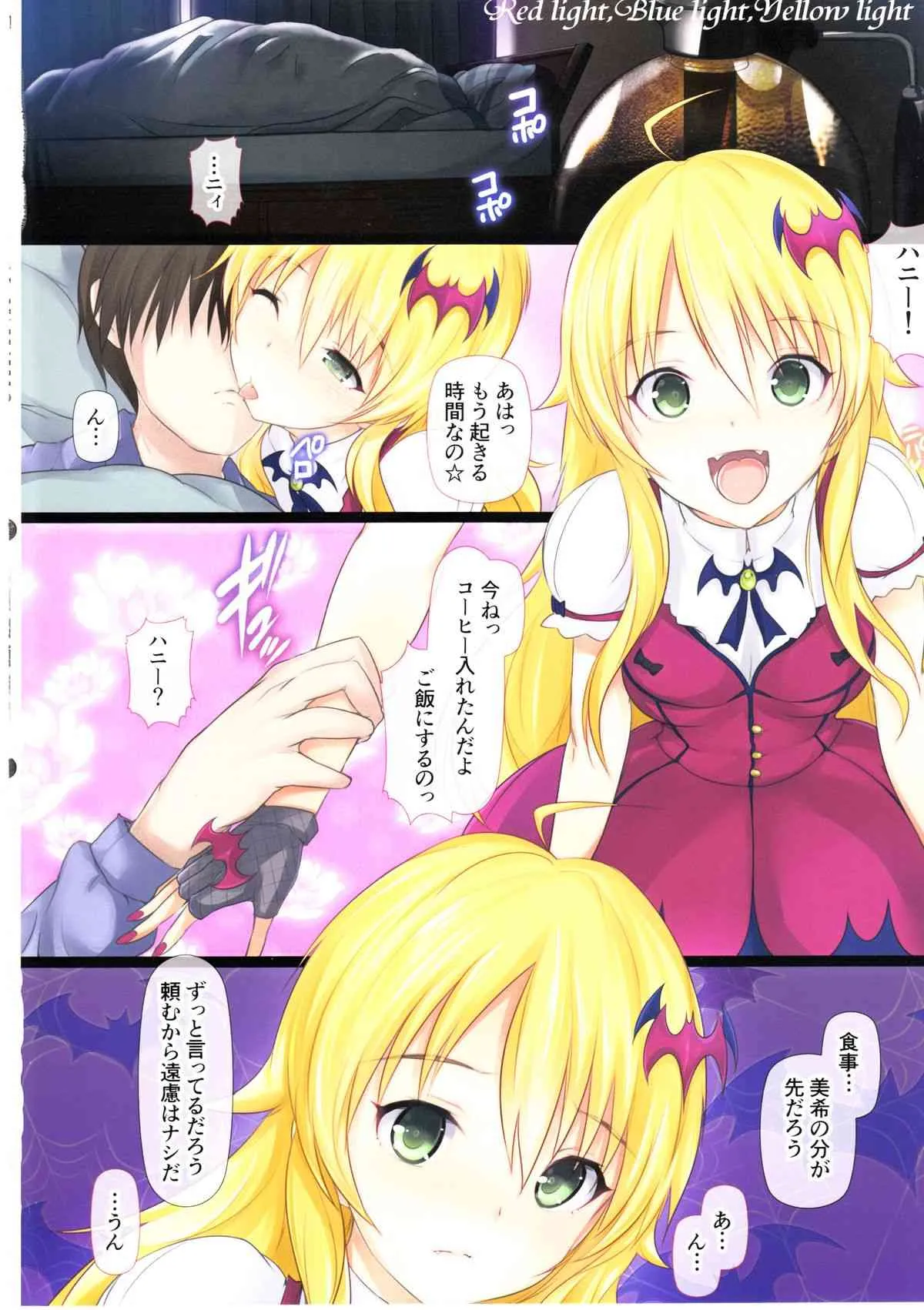 (サンクリ57) [アトリエ丸和 (丸和太郎)] Red light,Blue light,Yellow light (アイドルマスター)_3