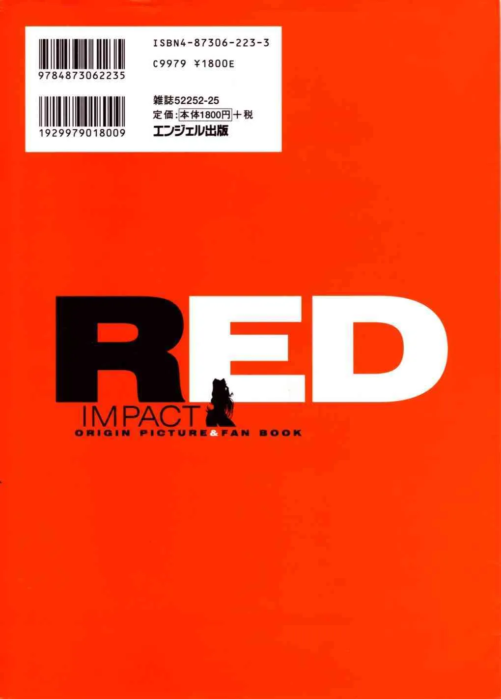 [あずき紅] RED IMPACT あずき紅原画集＆ファンブック_4