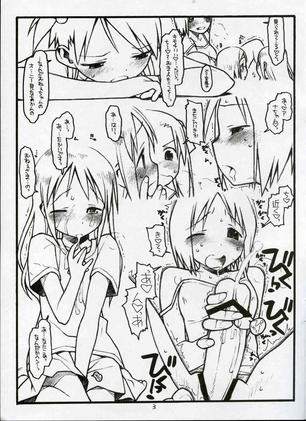 [bolze] Nobue Oneechan Ni Chinko Ga Haeta P.T_3