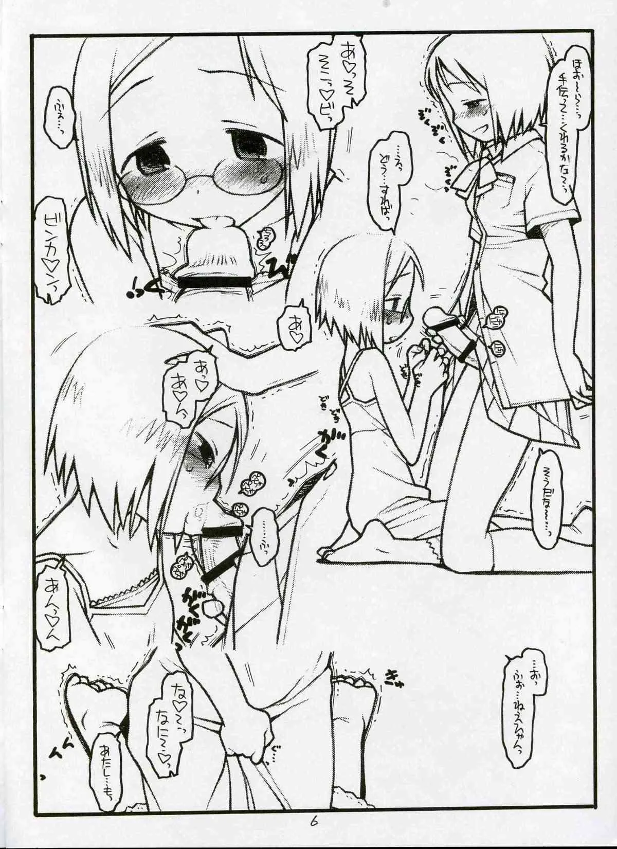 [bolze] Nobue Oneechan Ni Chinko Ga Haeta P.T_6