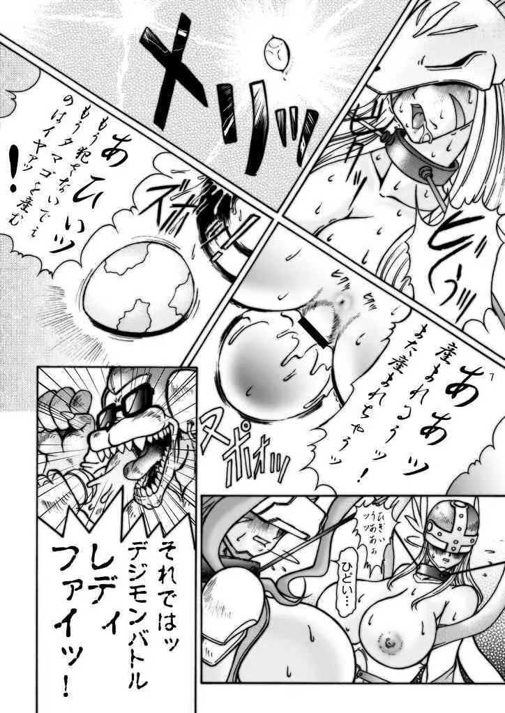 [GLAMOUR WORKS] ぶーぶもんすたあD (デジタルモンスター)