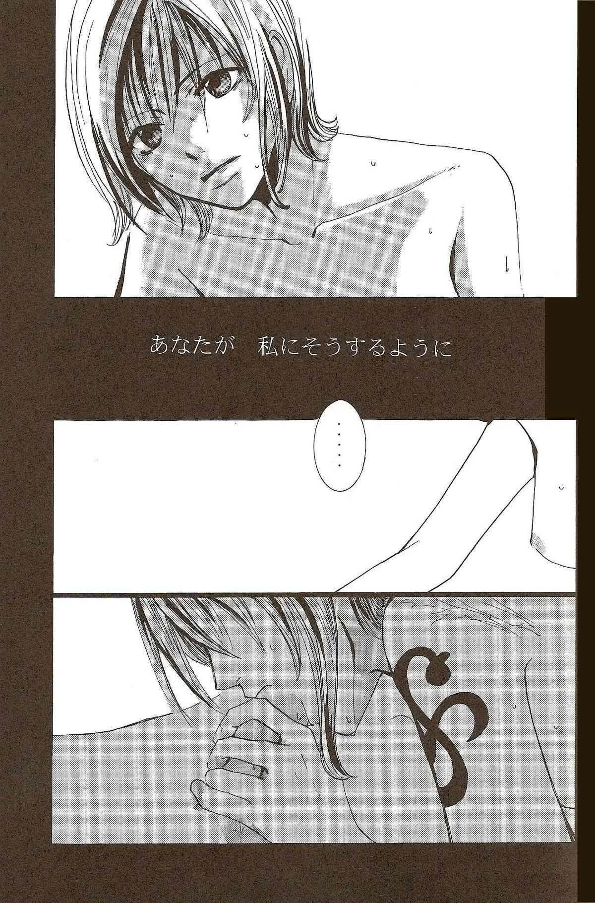 Harigane Shiitsu [One Piece]_5