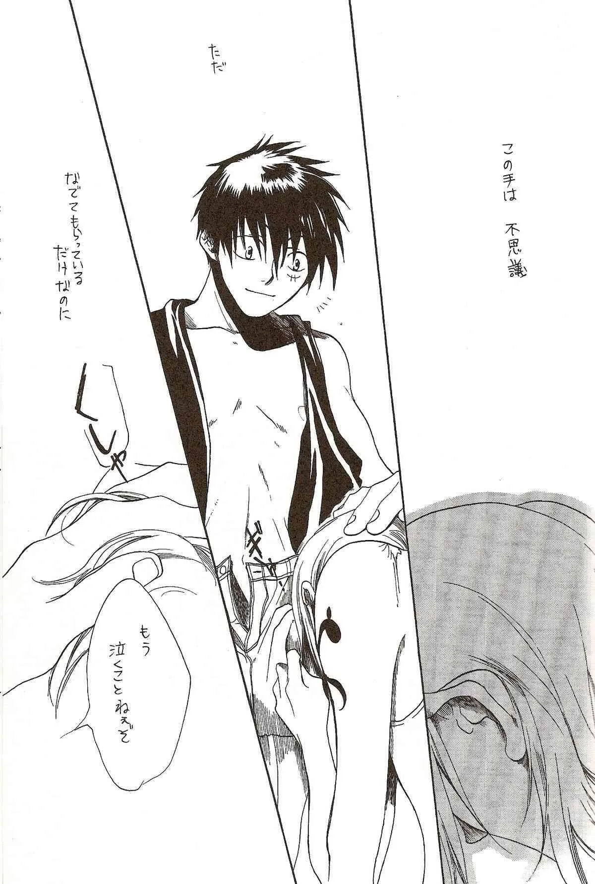 Harigane Shiitsu [One Piece]_10