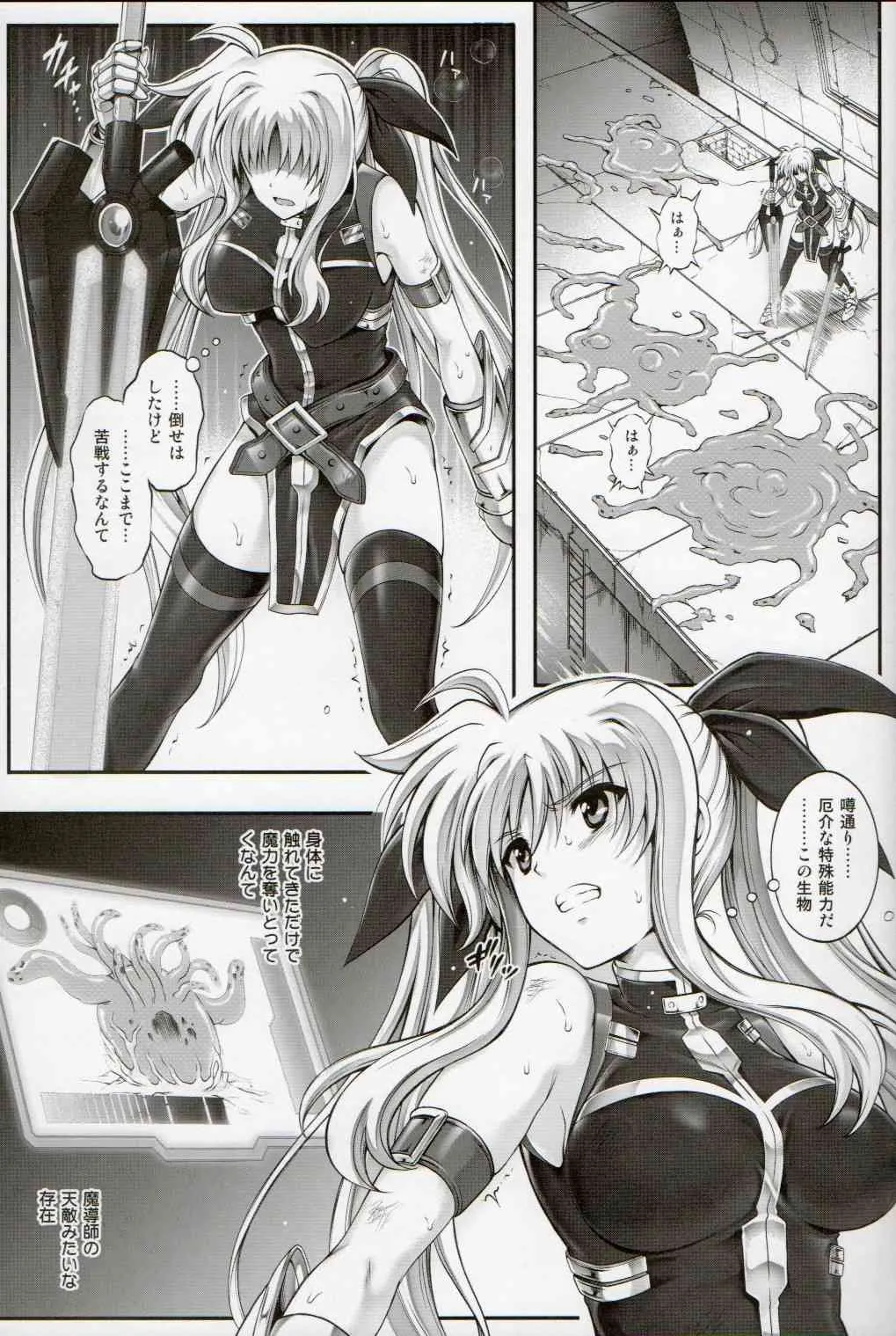 (C86) [サイクロン (冷泉、和泉)] T-20 Fei Tas (魔法少女リリカルなのは)_2