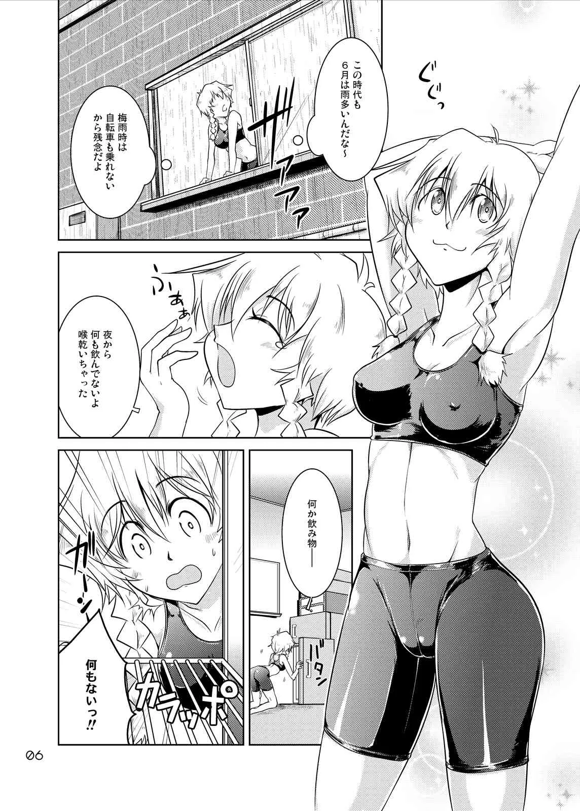 [GENOCIDE (はっとりゴロー)] Spats;Gate PART3 極限世界のヘブンズドア(シュタインズ・ゲート) [DL版]_5
