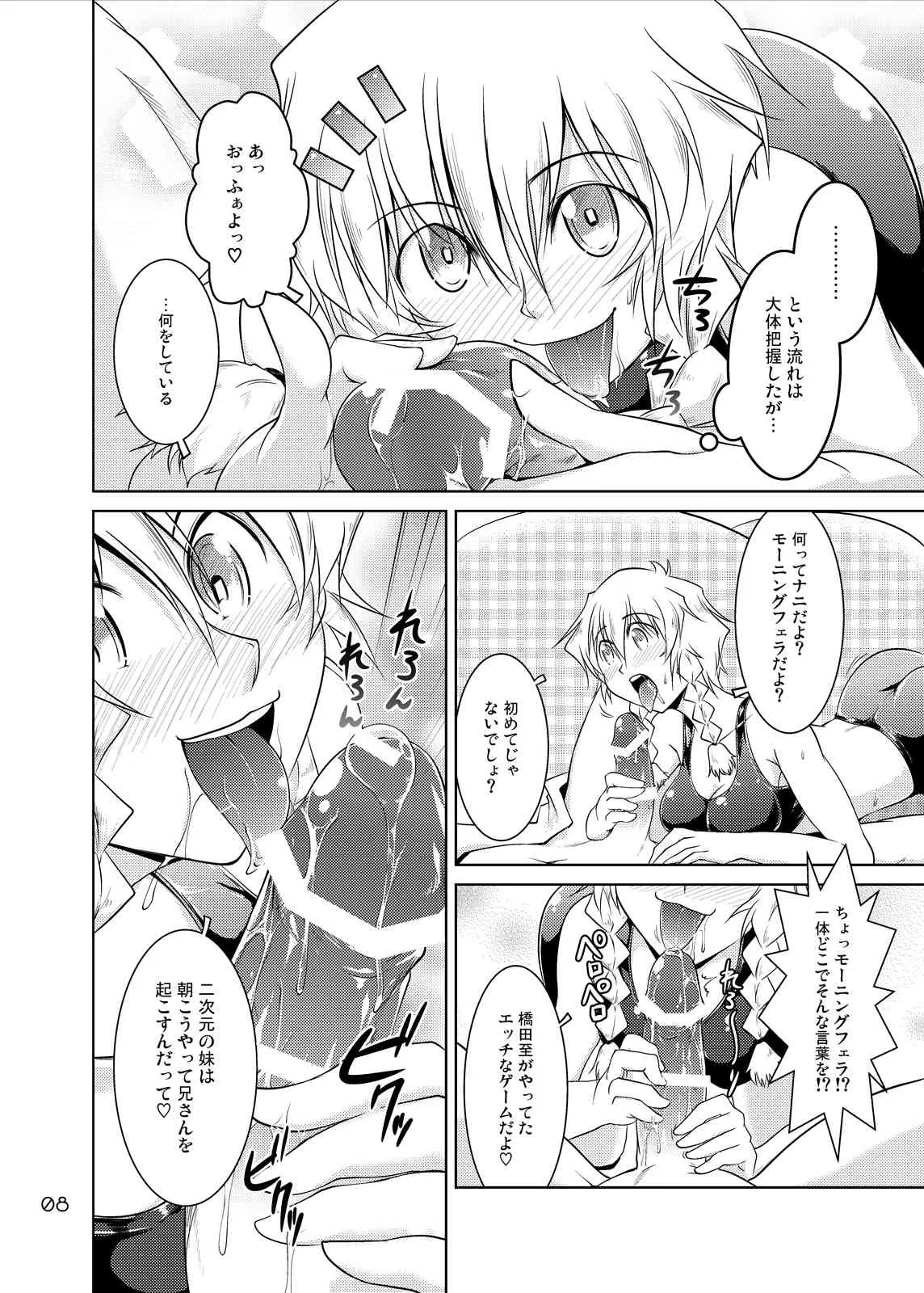 [GENOCIDE (はっとりゴロー)] Spats;Gate PART3 極限世界のヘブンズドア(シュタインズ・ゲート) [DL版]_7