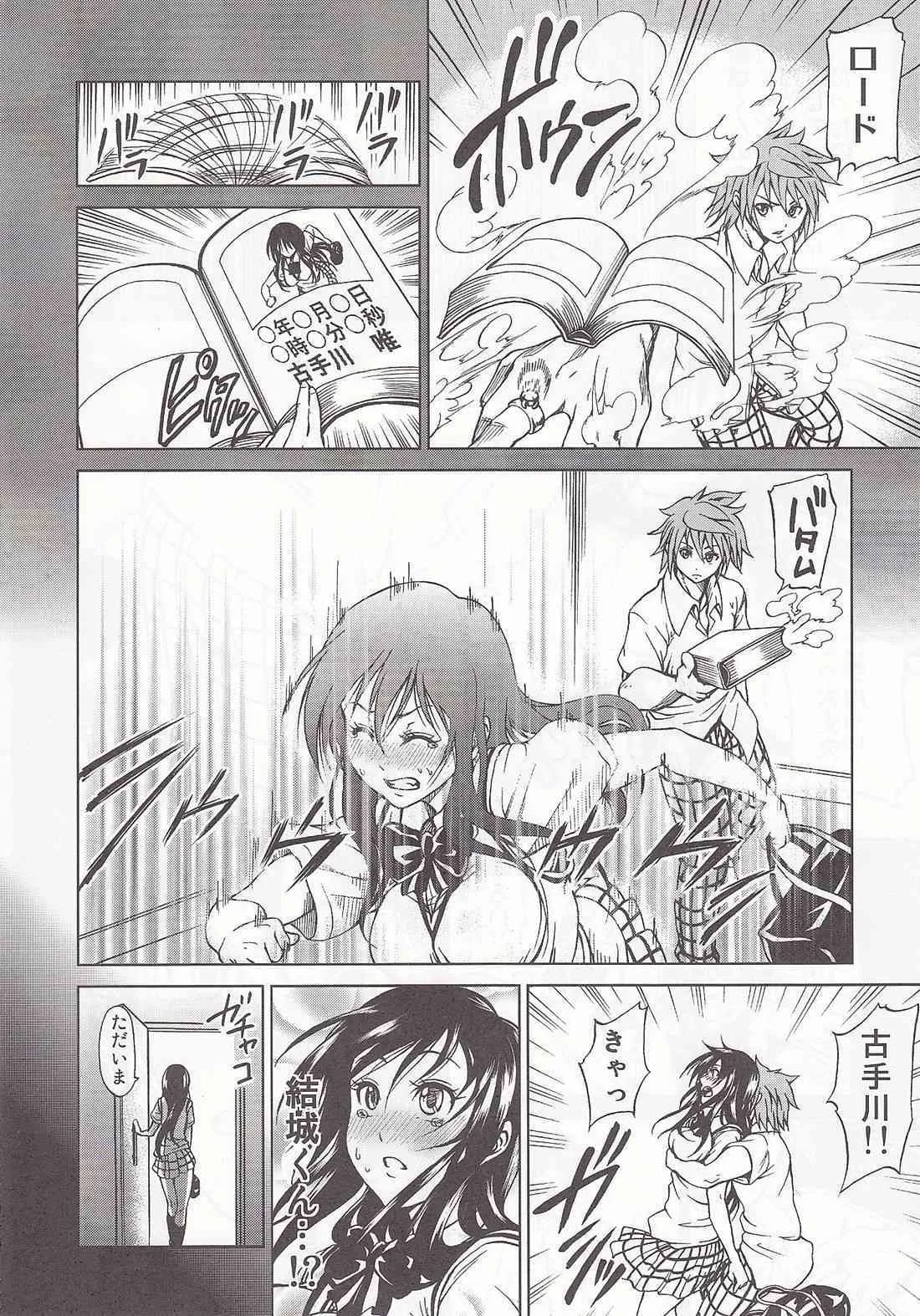 (C70) [ツン研 (Men’s)] To LOVER ず(ToLOVEる-とらぶる-)_3