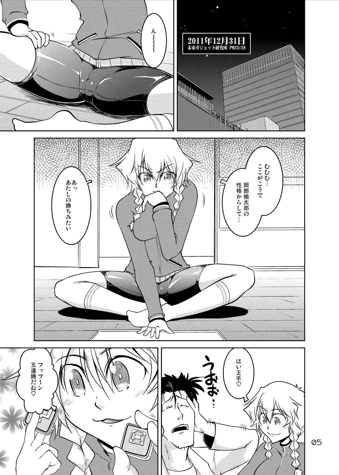 [GENOCIDE (はっとりゴロー)] Spats;Gate PART5 事象加速のマトリクス(シュタインズ・ゲート) [DL版]_4