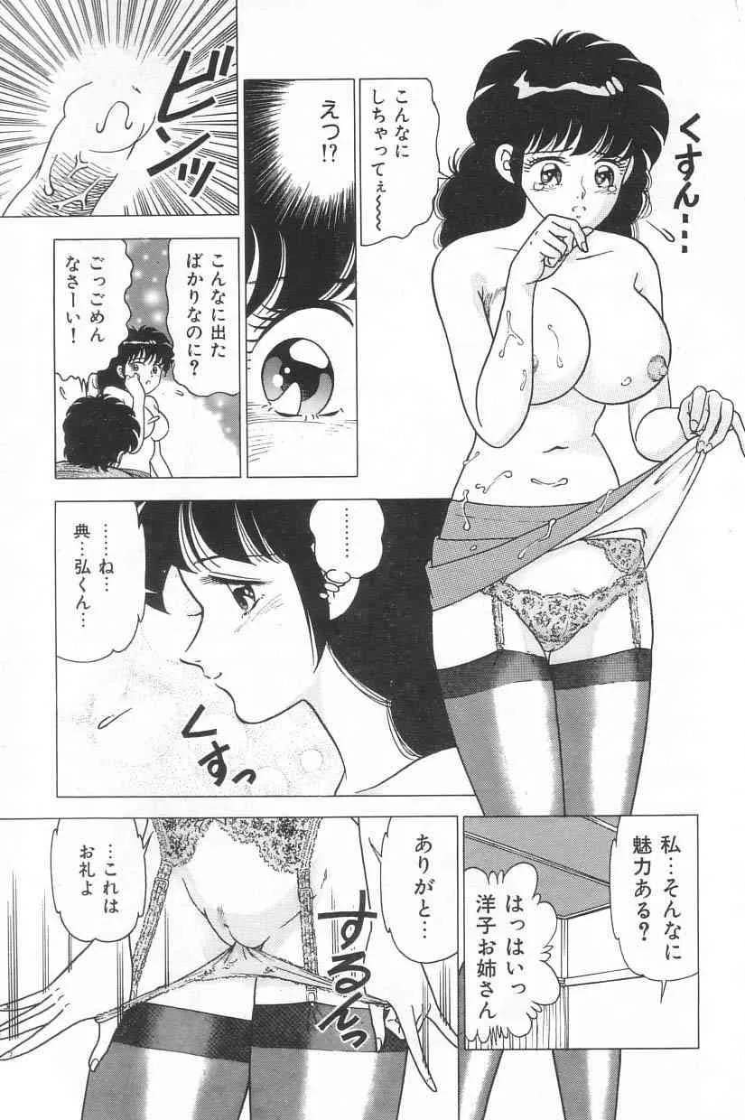 [土井やすたか] 投稿-レイプの鉄人-_10