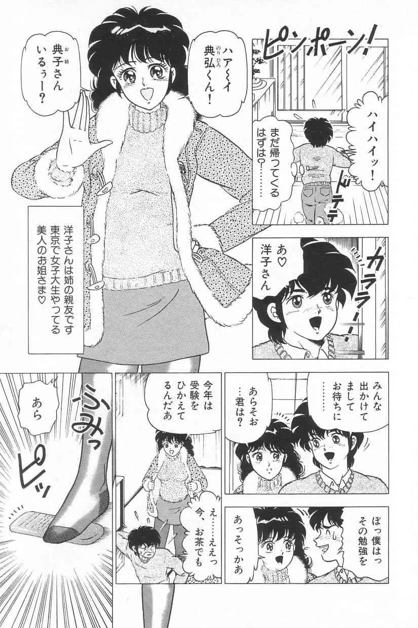 [土井やすたか] 投稿-レイプの鉄人-_6