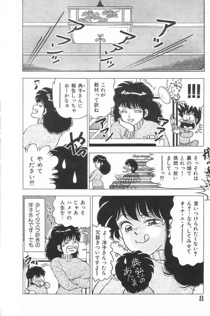 [土井やすたか] 投稿-レイプの鉄人-_7