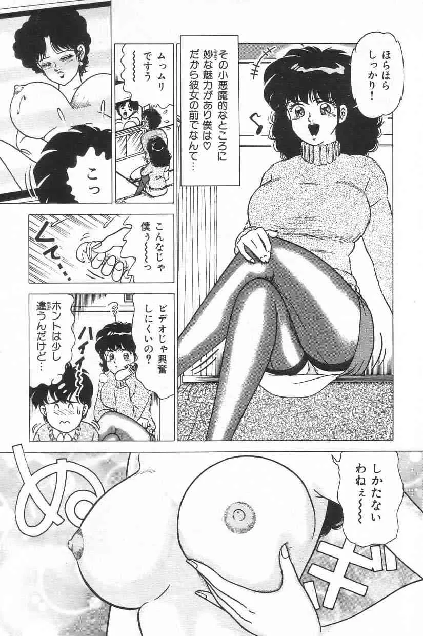 [土井やすたか] 投稿-レイプの鉄人-_8