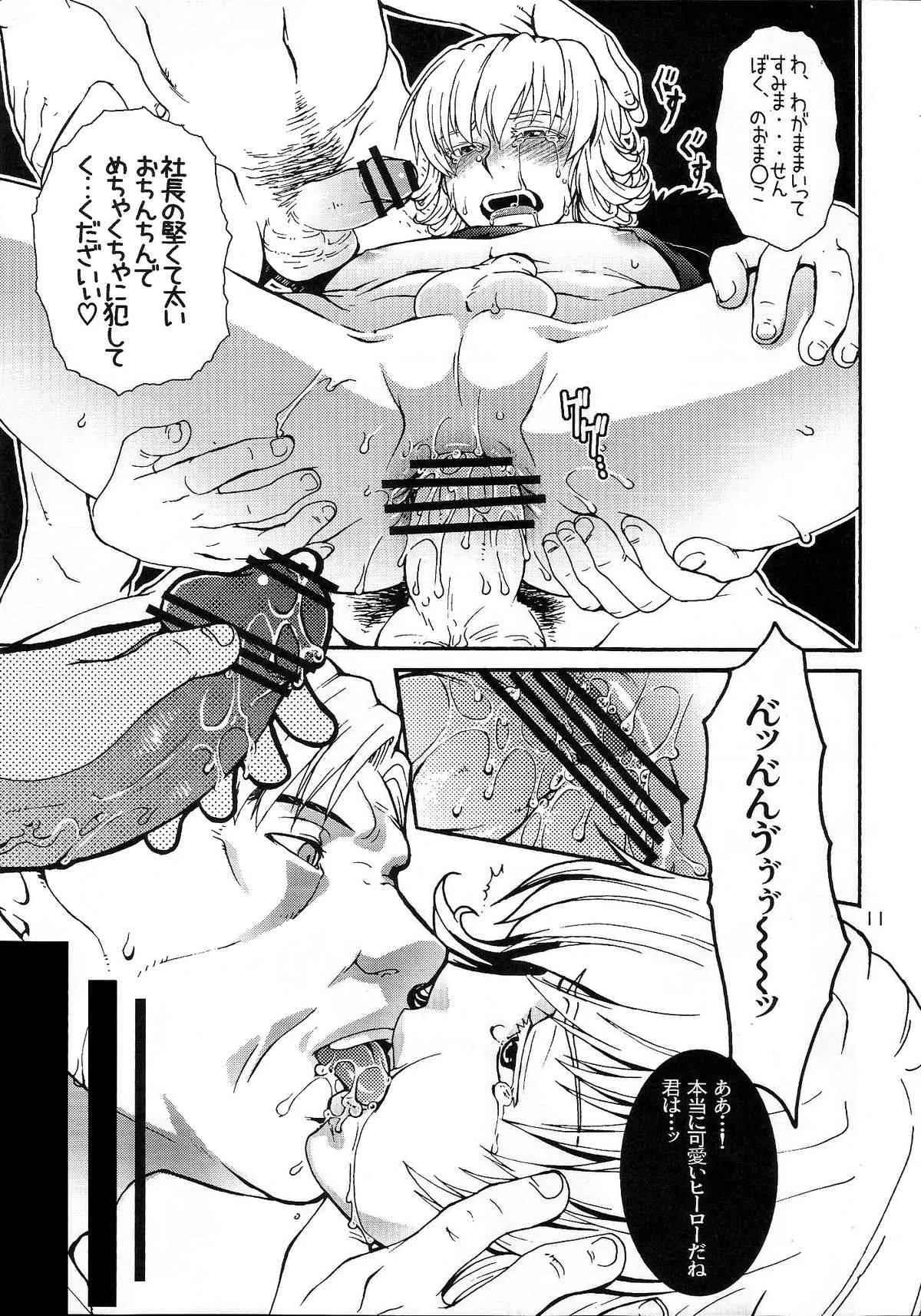 [HCF (ひばきち, 如月雪i)] Paparazzi (Tiger & Bunny)_10