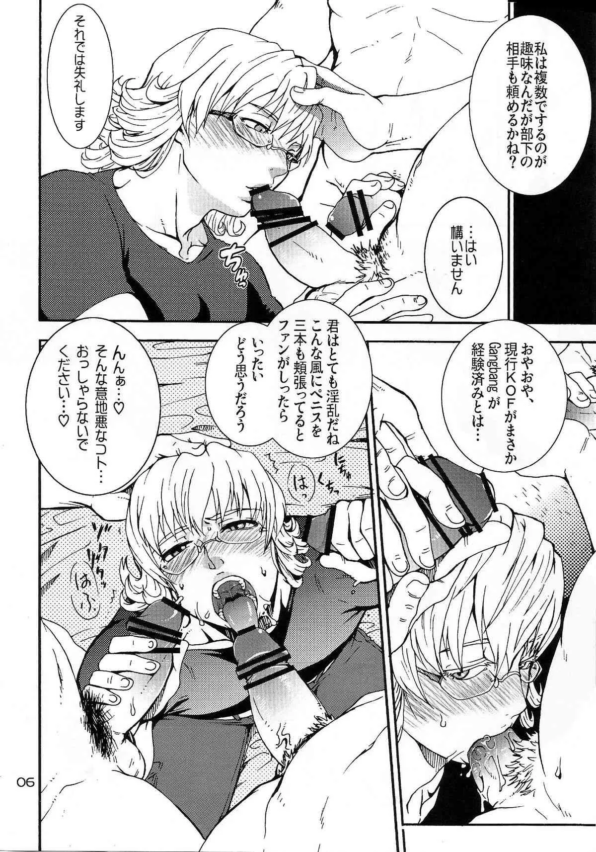 [HCF (ひばきち, 如月雪i)] Paparazzi (Tiger & Bunny)_5