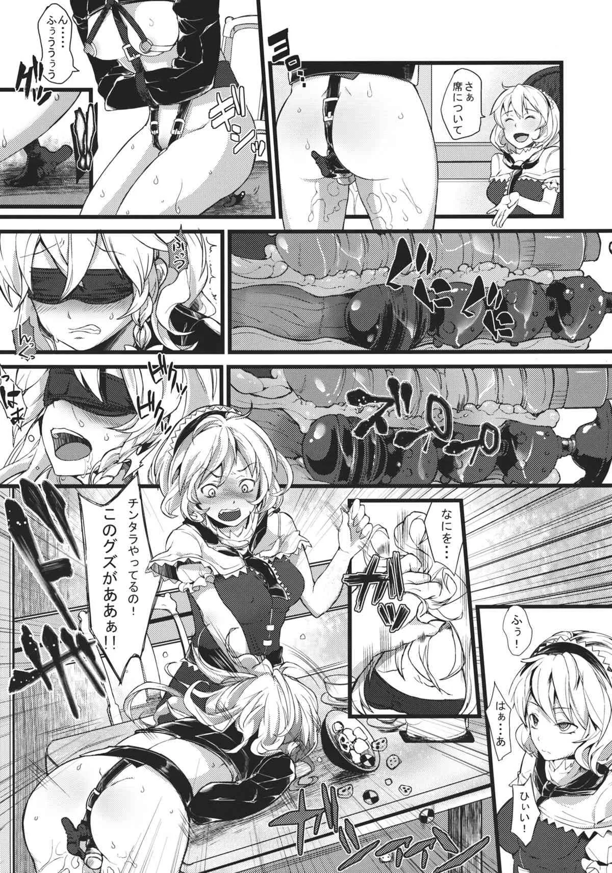 (C83) [にっぷる木馬 (ぱらボら)] 病恋 (東方Project)_6