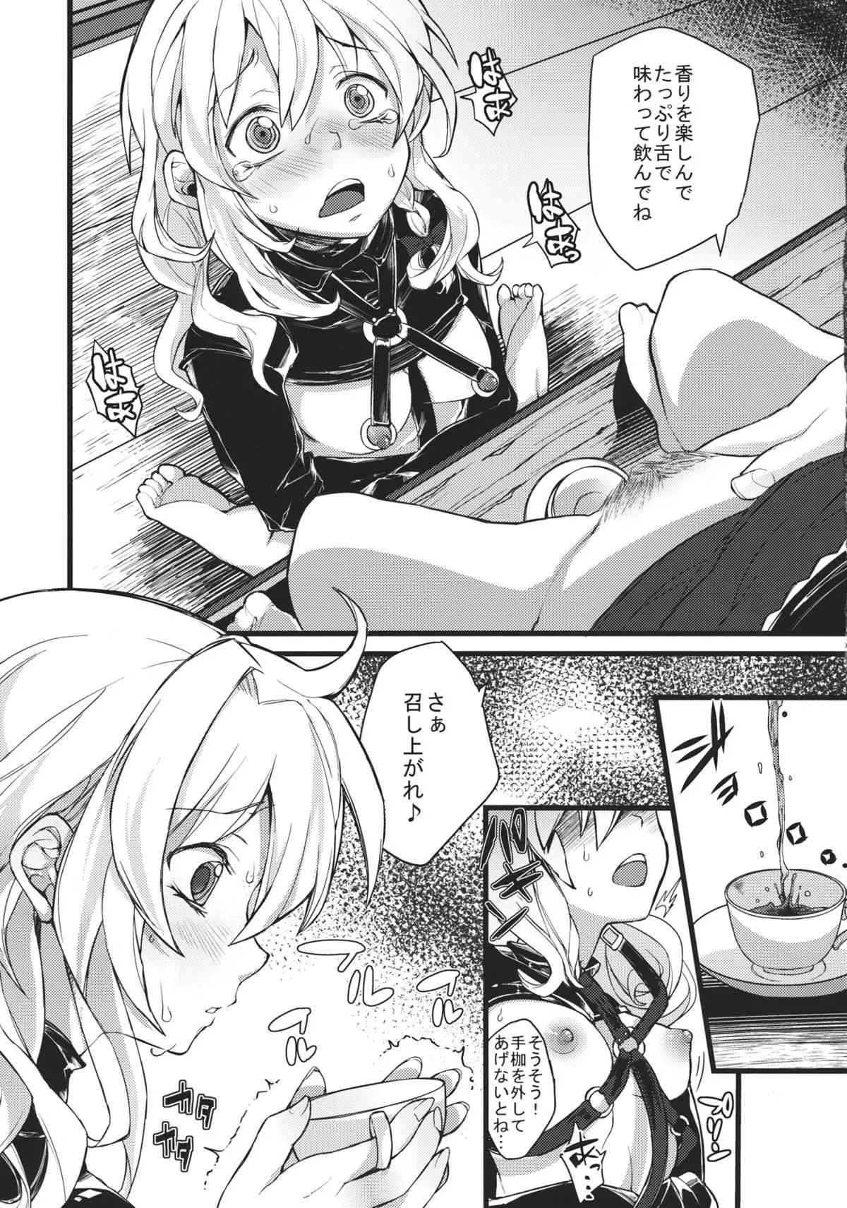 (C83) [にっぷる木馬 (ぱらボら)] 病恋 (東方Project)_9