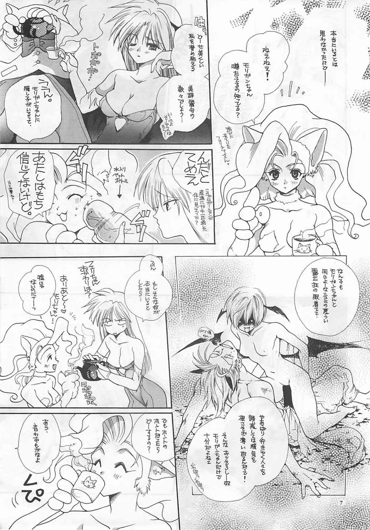 [爆撃モンキース] NOT DEAD LUNA (ヴァインパイアセイヴァー)_7