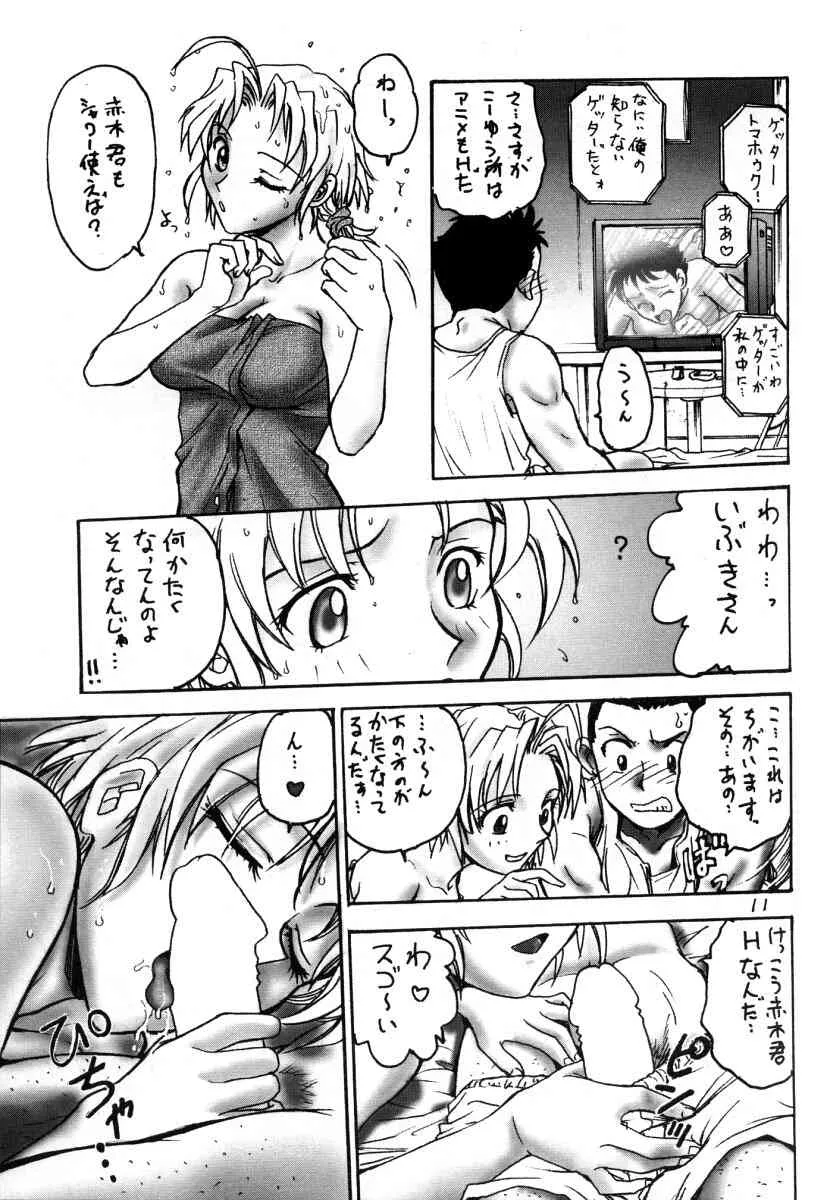 (C57) [船堀濡2街道 (船堀斉晃)] 堀鈴の部屋＠99_10