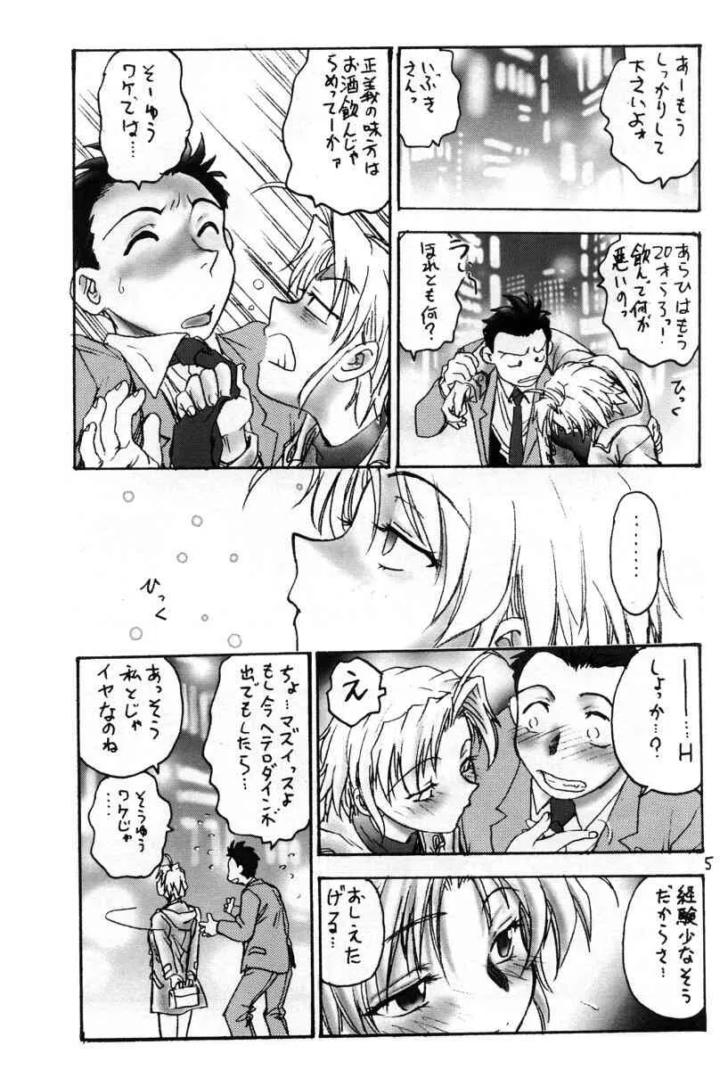 (C57) [船堀濡2街道 (船堀斉晃)] 堀鈴の部屋＠99_4