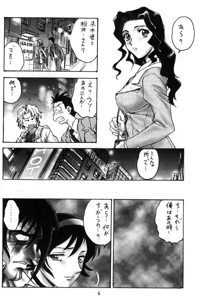 (C57) [船堀濡2街道 (船堀斉晃)] 堀鈴の部屋＠99_5