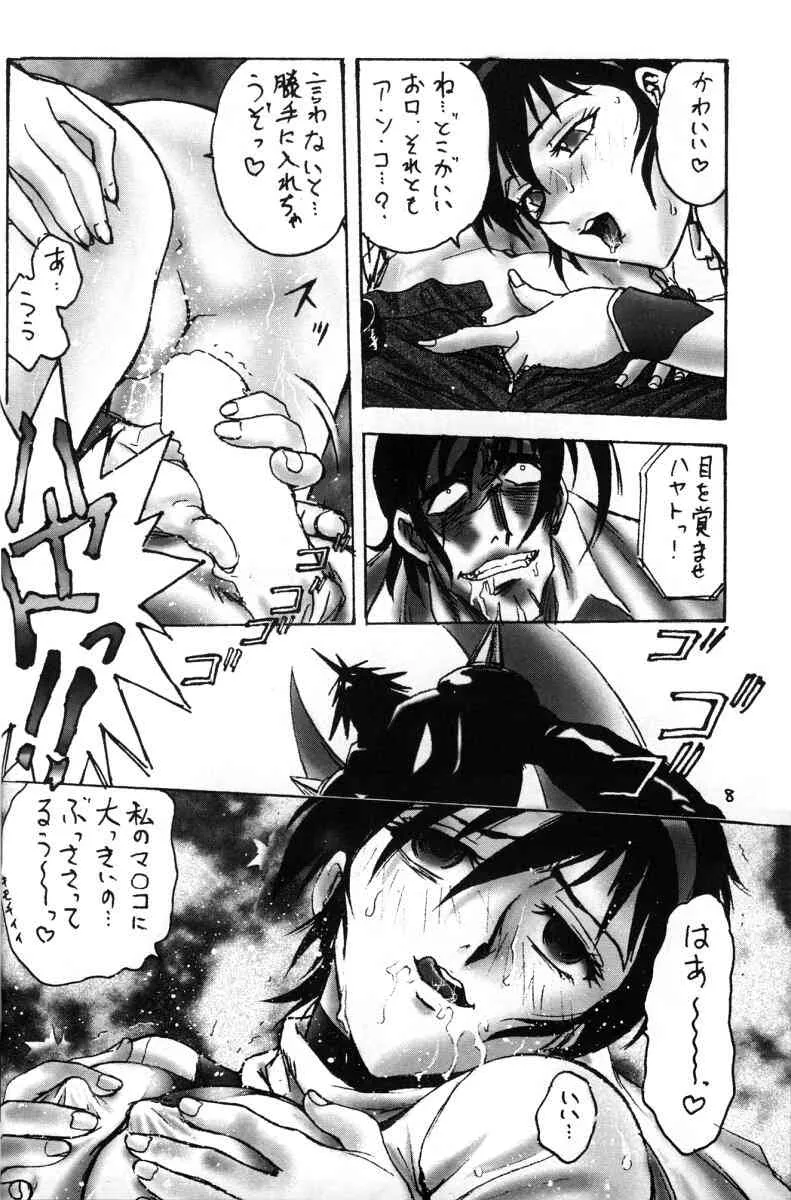 (C57) [船堀濡2街道 (船堀斉晃)] 堀鈴の部屋＠99_7