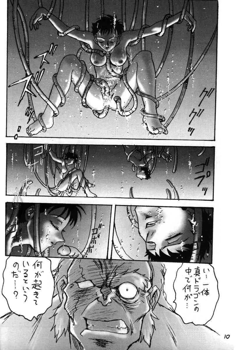 (C57) [船堀濡2街道 (船堀斉晃)] 堀鈴の部屋＠99_9