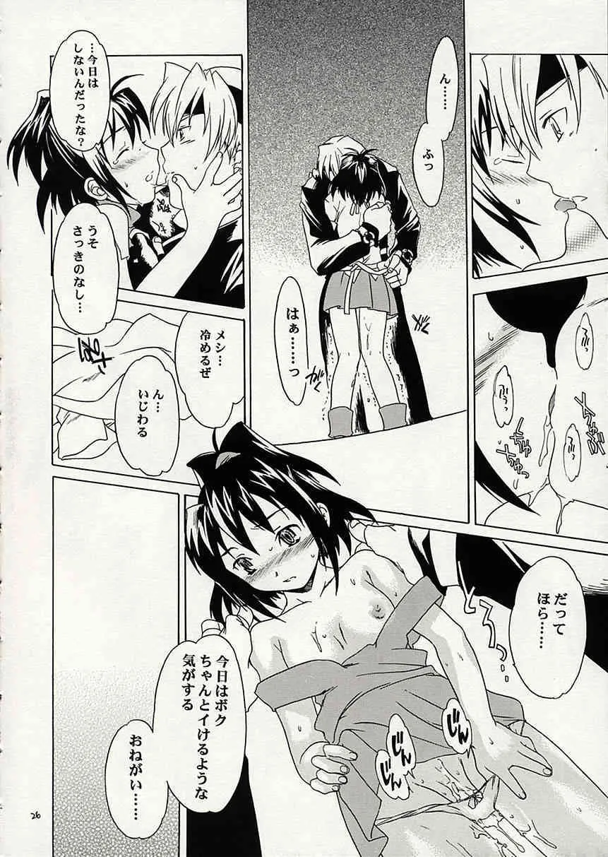 (C62) [Shoot Outs (Cuvie)] リキッドXXX (ぷよぷよ)