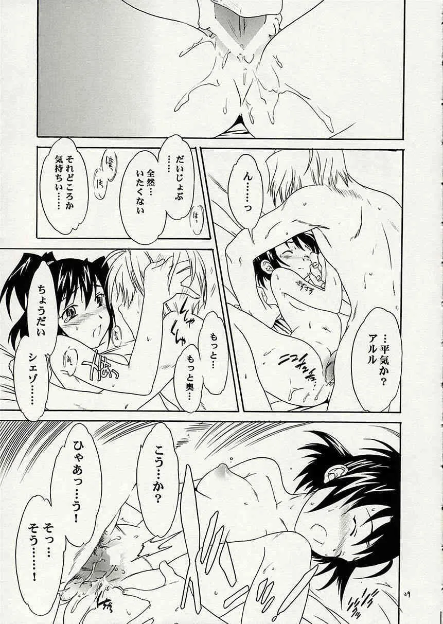 (C62) [Shoot Outs (Cuvie)] リキッドXXX (ぷよぷよ)_4