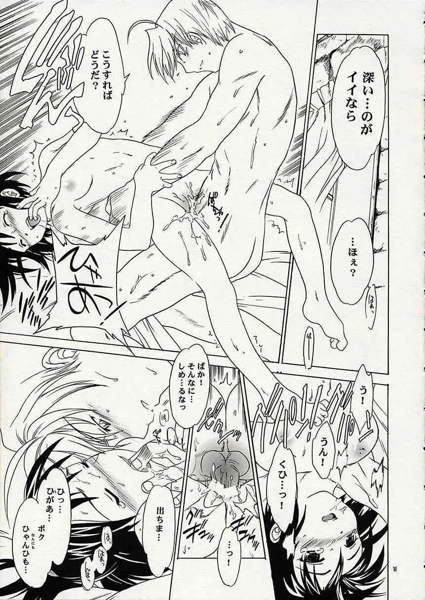 (C62) [Shoot Outs (Cuvie)] リキッドXXX (ぷよぷよ)_6