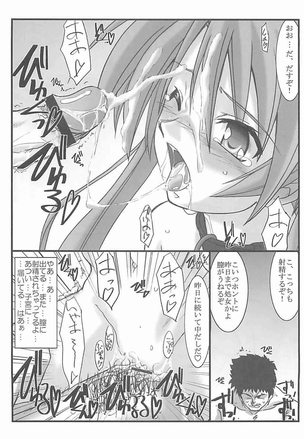 (C71) [STUDIO TRIUMPH (むとうけいじ)] アストラルバウト Ver.12 (魔法先生ネギま!)_4