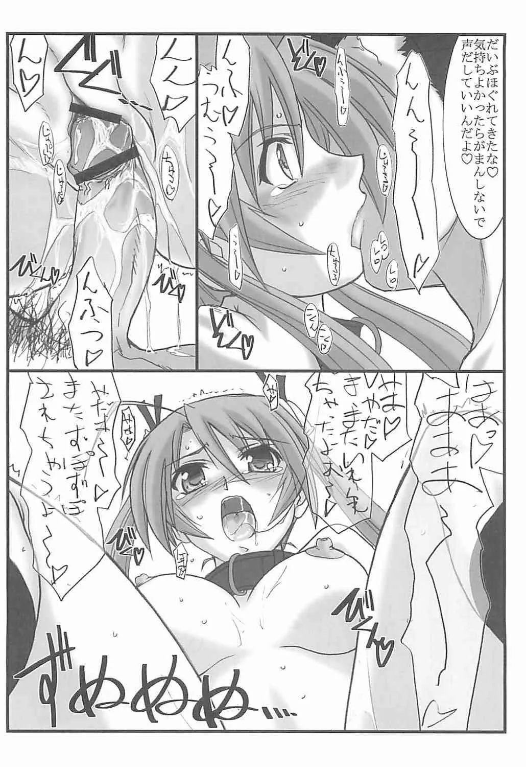(C71) [STUDIO TRIUMPH (むとうけいじ)] アストラルバウト Ver.12 (魔法先生ネギま!)_5