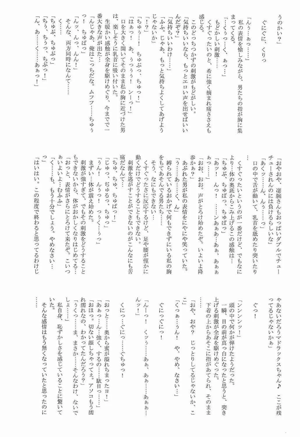 (C71) [STUDIO TRIUMPH (むとうけいじ)] アストラルバウト Ver.12 (魔法先生ネギま!)_10
