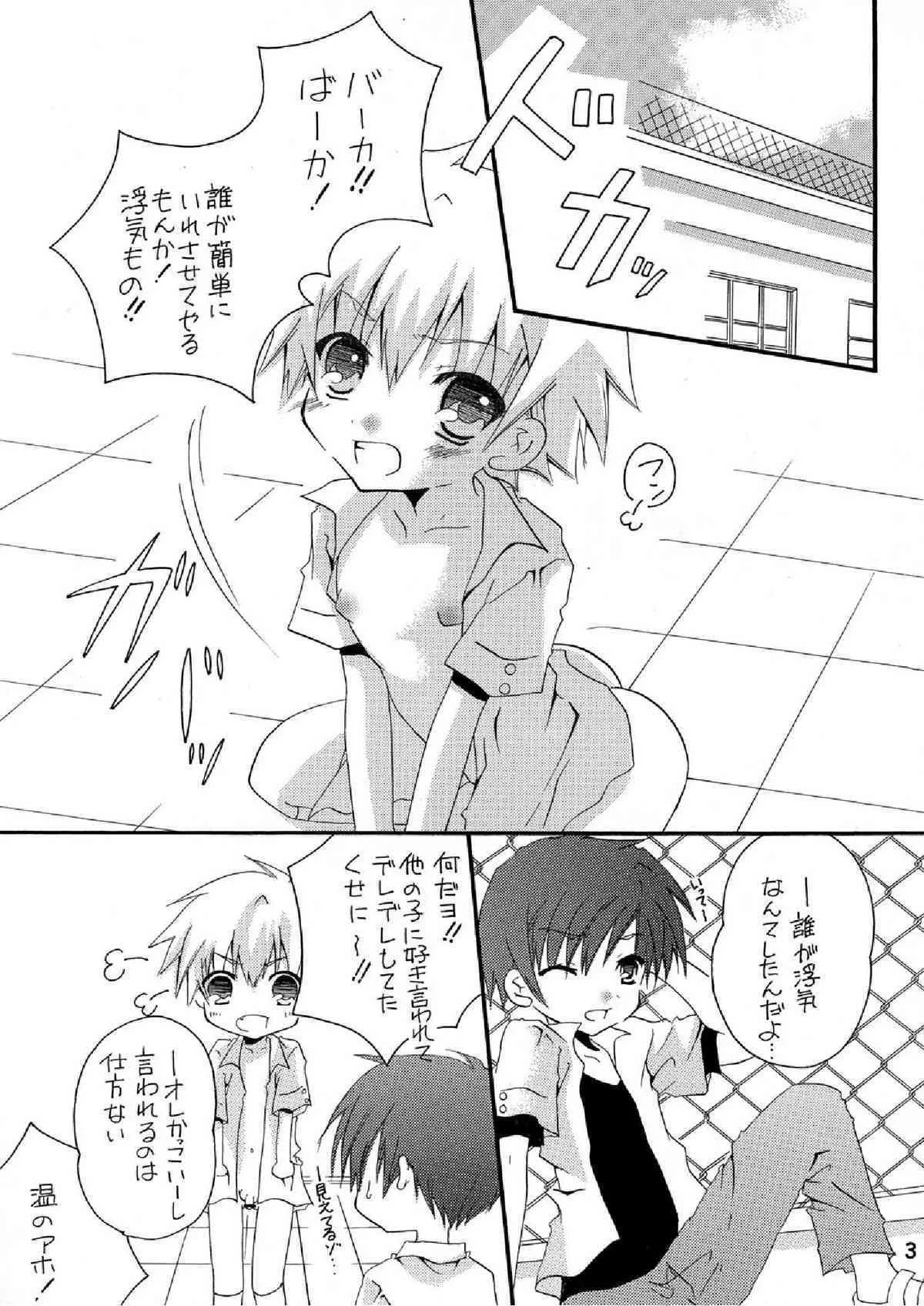 [Ojiiya] Mousou Mania_3
