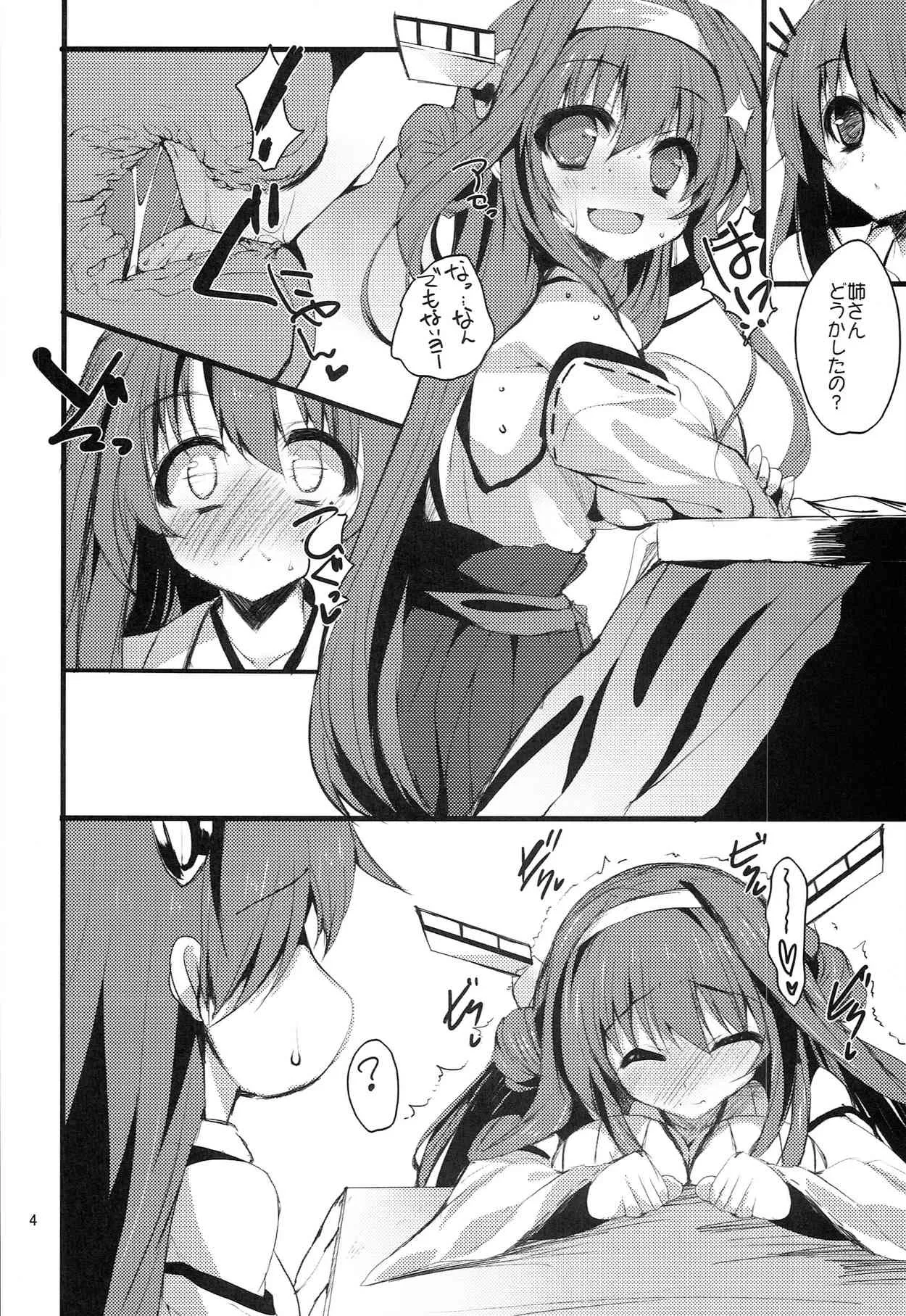 (C85) [甘泉少女 (能都くるみ)] K.S.G Vol.10 (艦隊これくしょん -艦これ-)_4