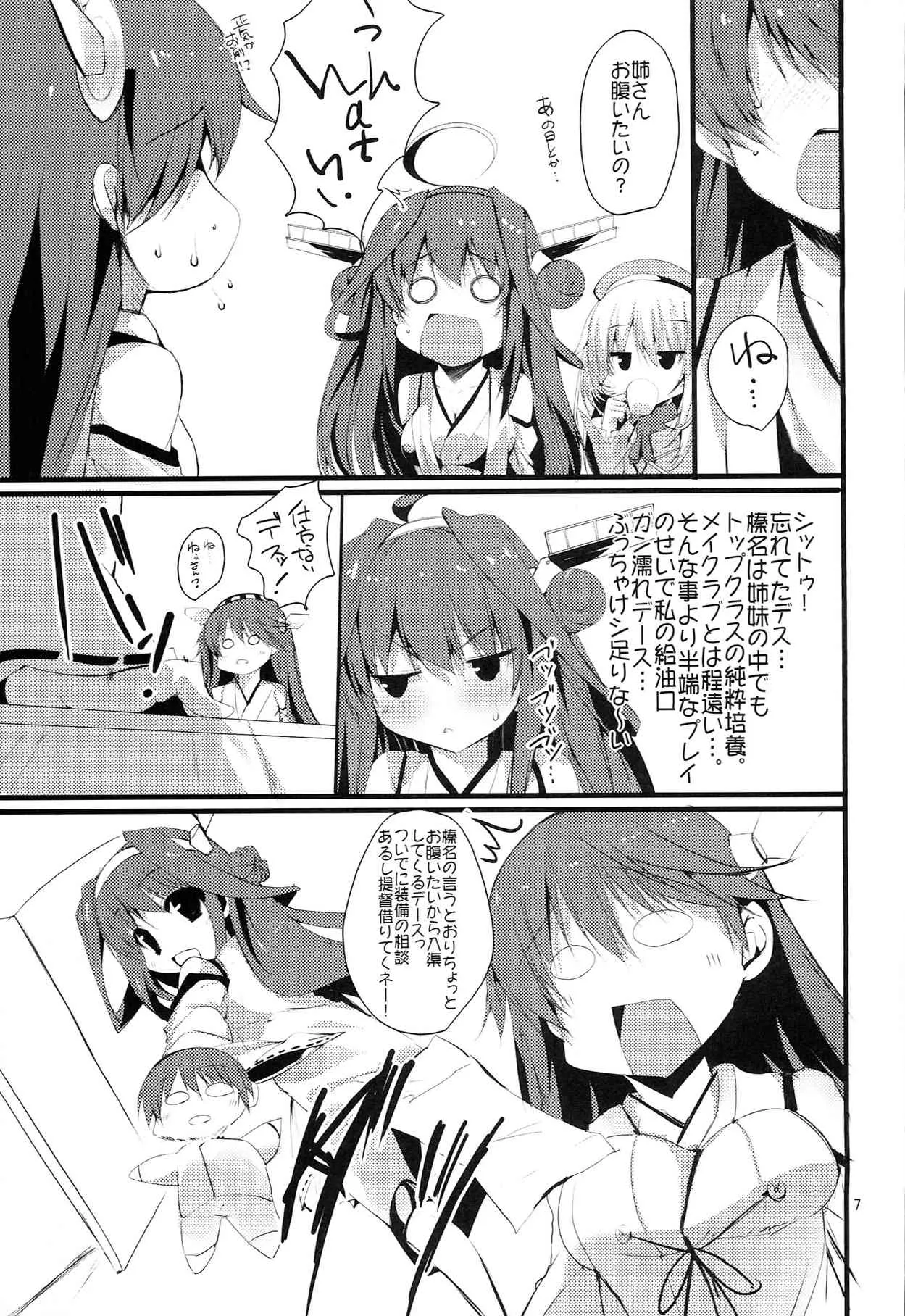 (C85) [甘泉少女 (能都くるみ)] K.S.G Vol.10 (艦隊これくしょん -艦これ-)_7