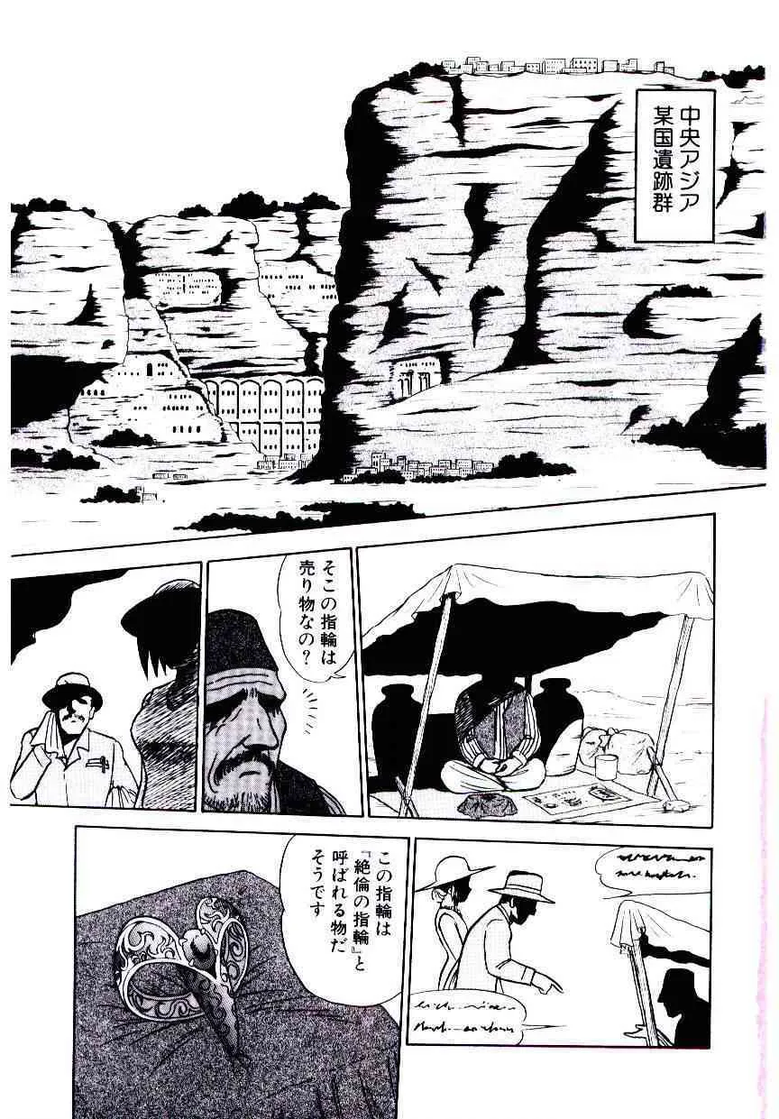 [あろひろし] 桃色物件（ピンクハウス） 第2巻_6