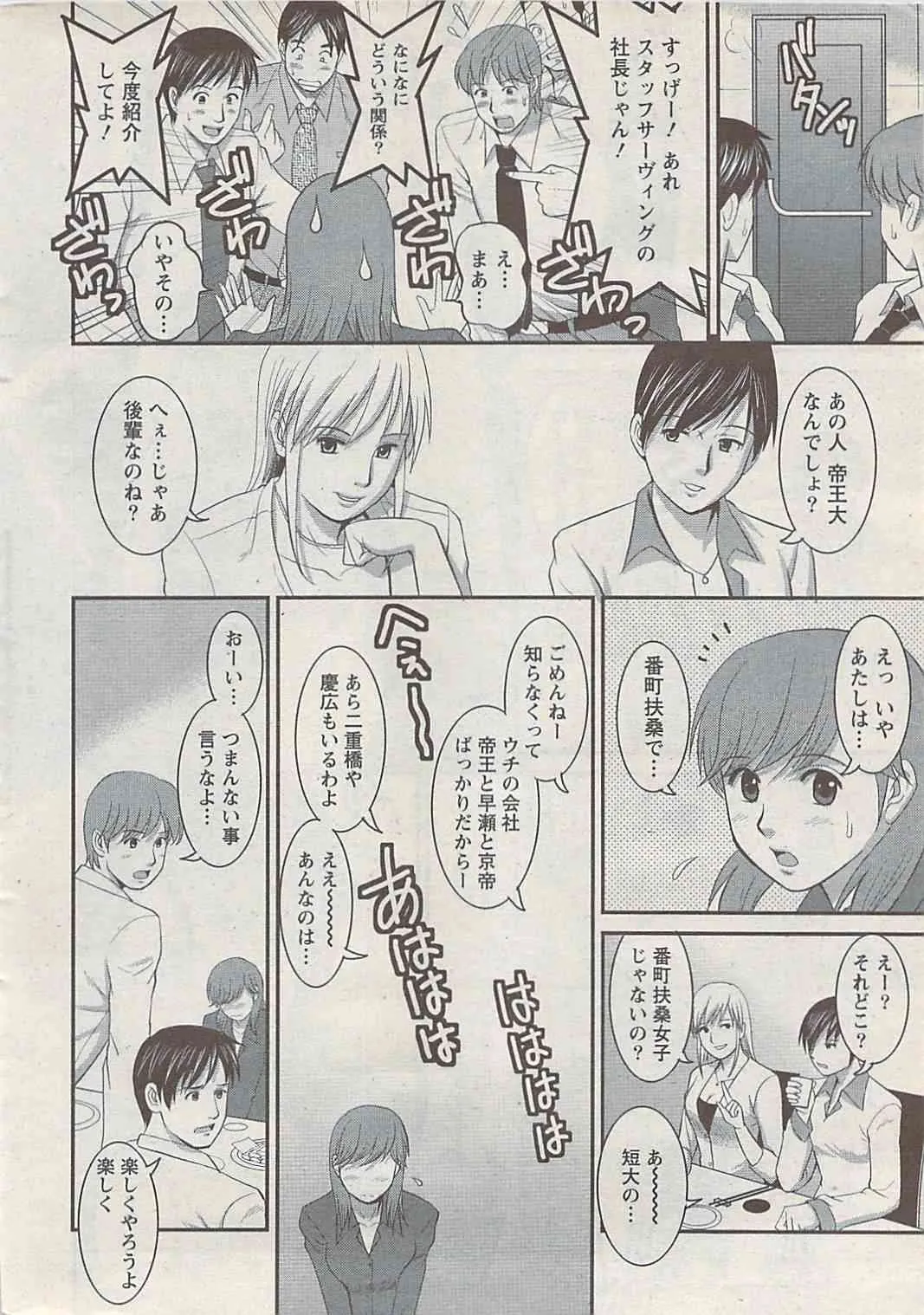 アクション ピザッツ 2008年01月