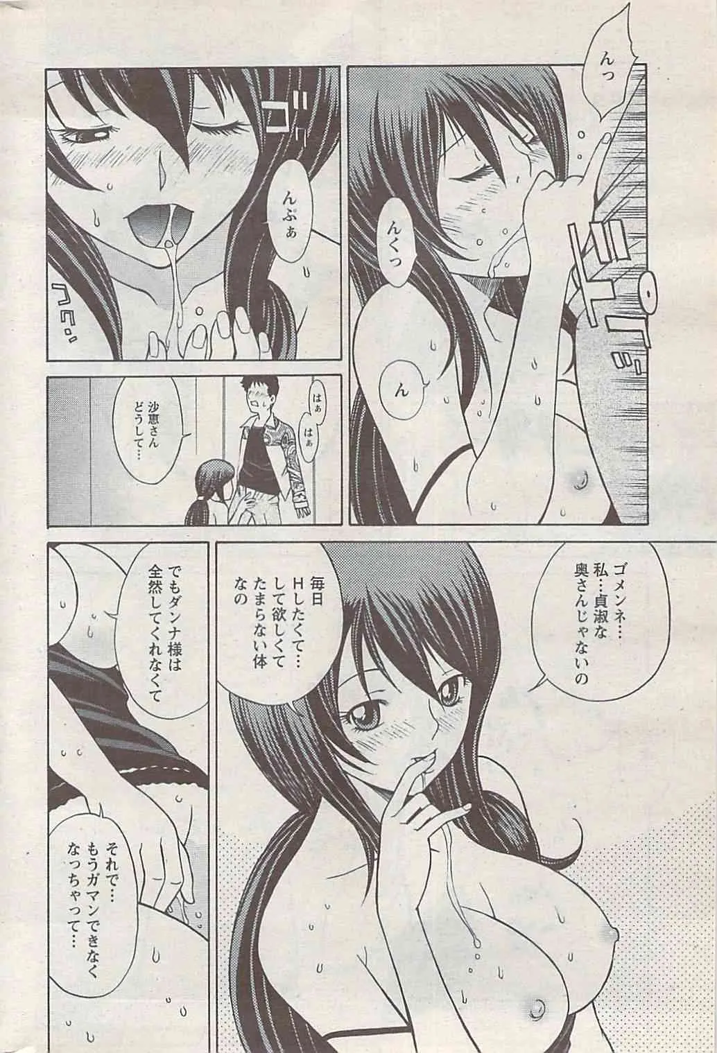 アクション ピザッツ 2008年01月_8