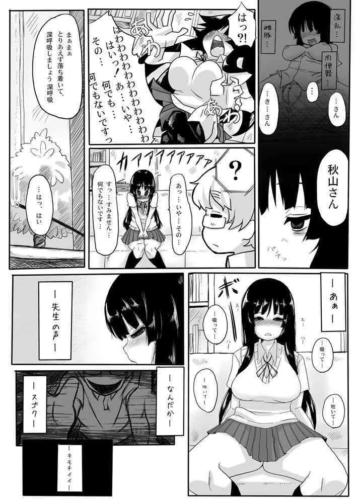 (C76) [Null まゆ (ちもさく)] みおくり (けいおん!)_8