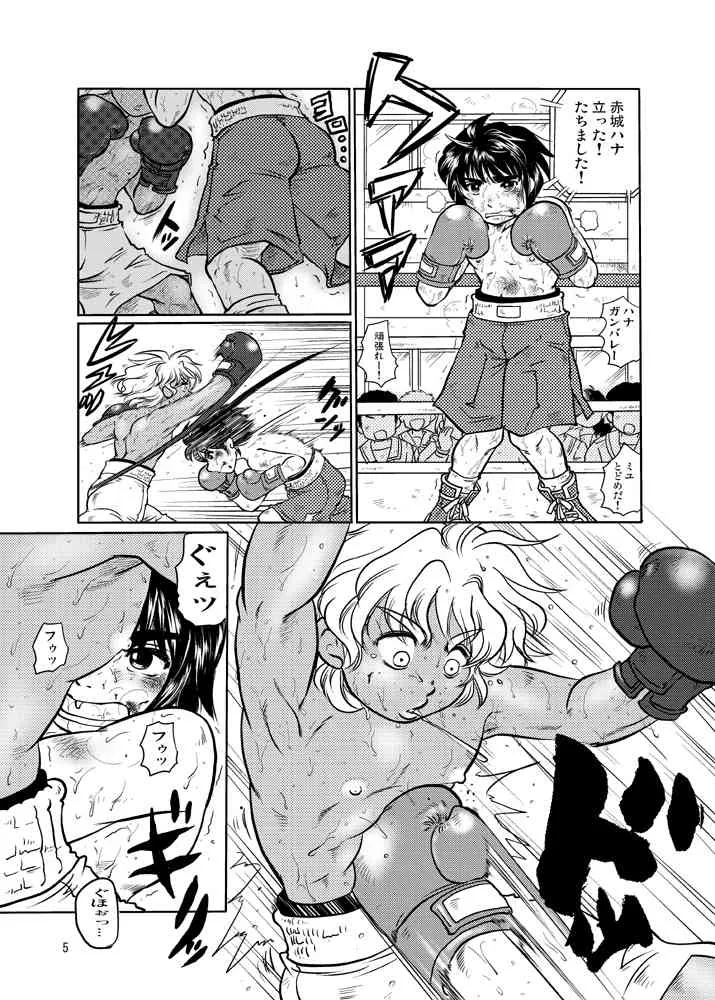 (同人誌) [撲] WEAK POINT [catfight]_4