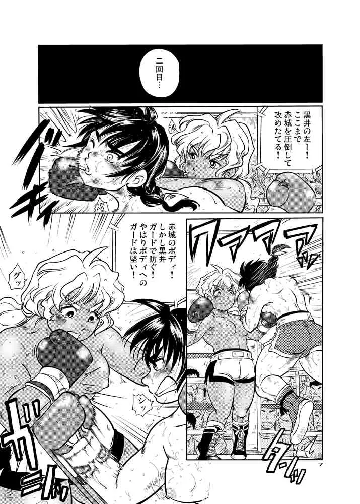 (同人誌) [撲] WEAK POINT [catfight]_6