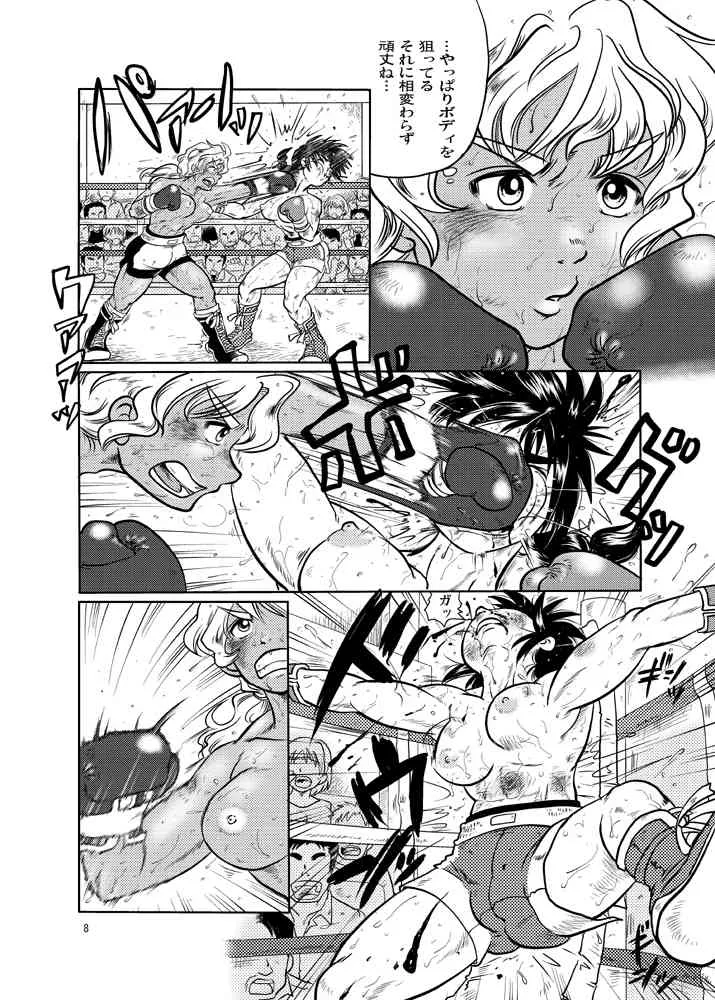 (同人誌) [撲] WEAK POINT [catfight]_7