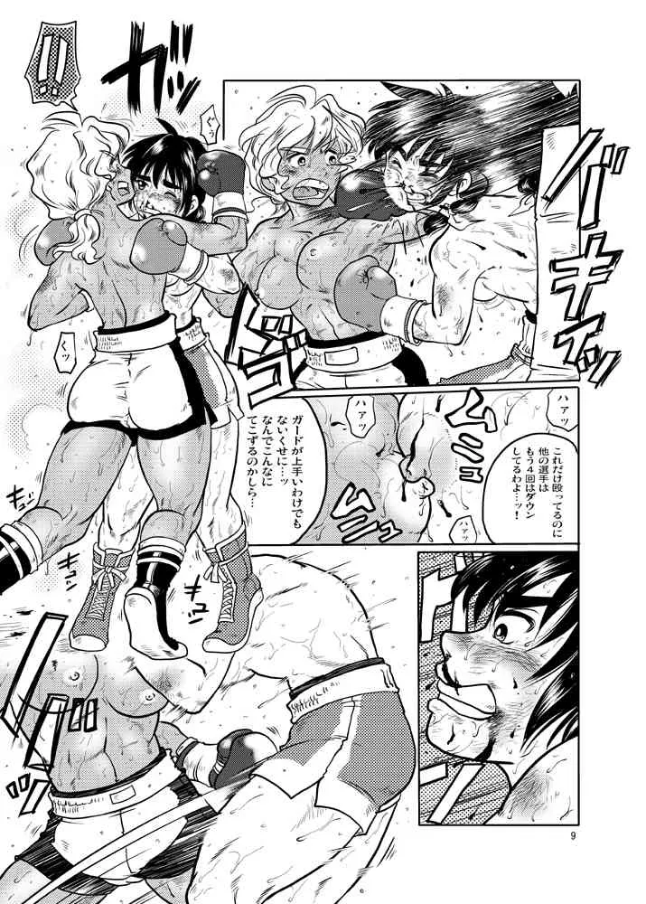 (同人誌) [撲] WEAK POINT [catfight]_8