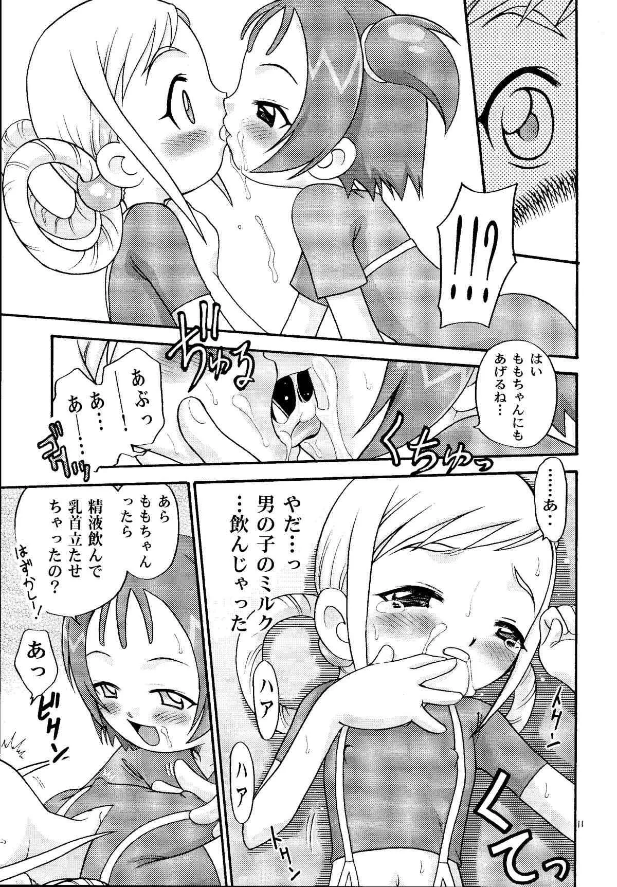 [スタジオた～ (狂一郎 、沙門)] おはなみ(おジャ魔女どれみ) [DL版]_10