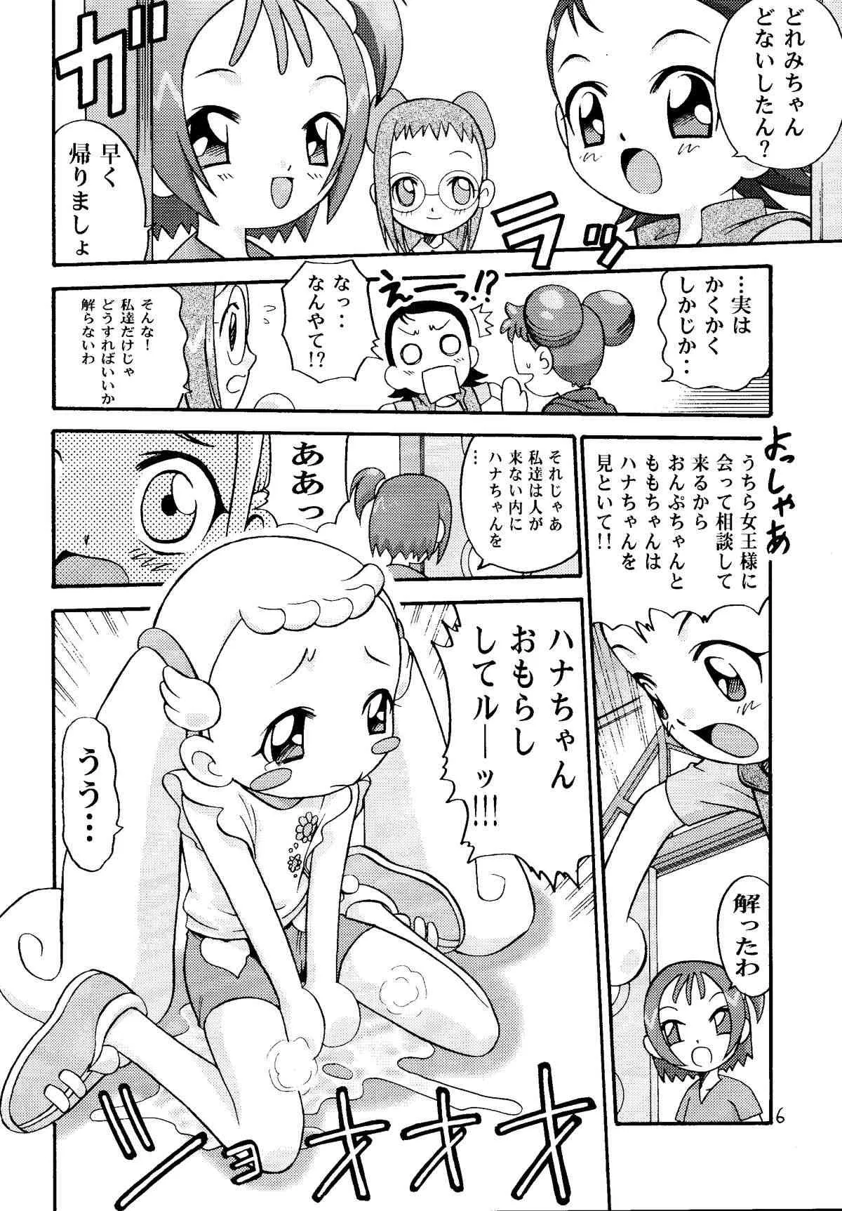 [スタジオた～ (狂一郎 、沙門)] おはなみ(おジャ魔女どれみ) [DL版]_5