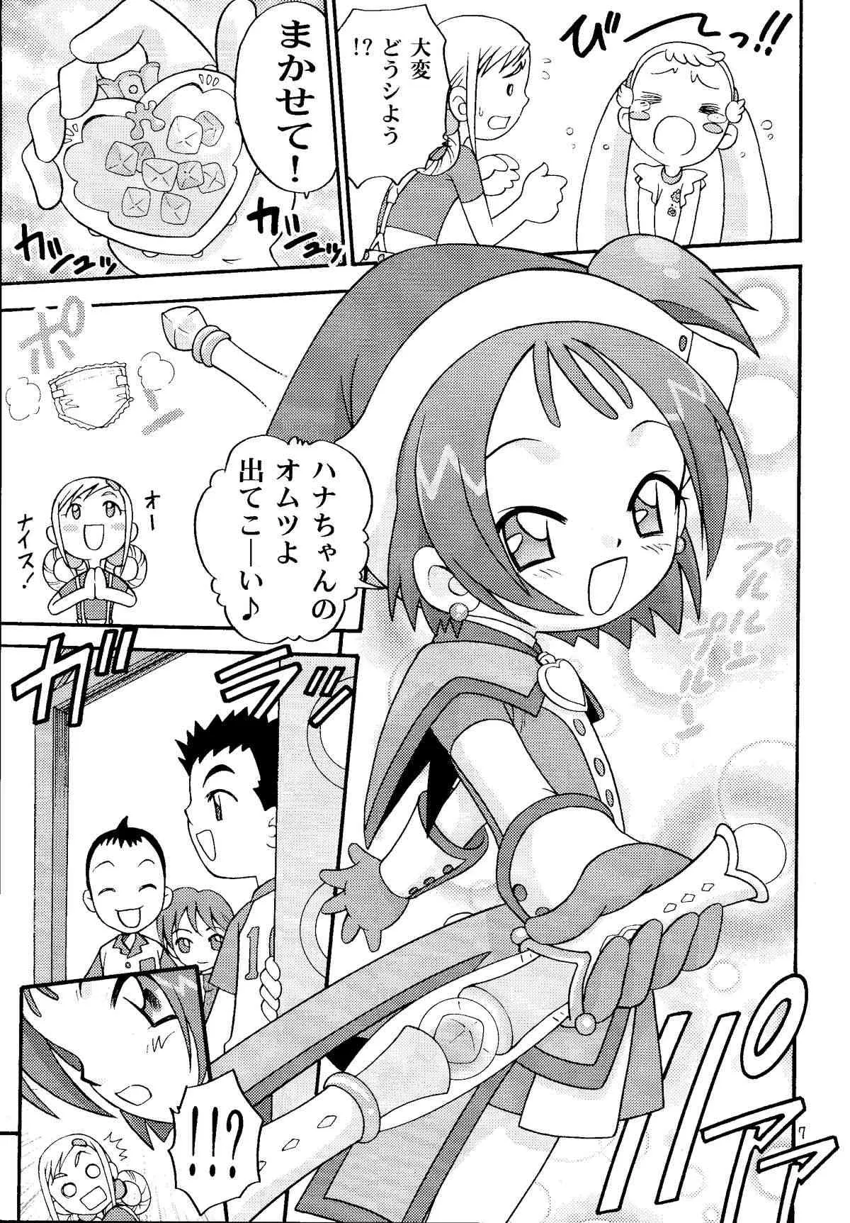 [スタジオた～ (狂一郎 、沙門)] おはなみ(おジャ魔女どれみ) [DL版]_6
