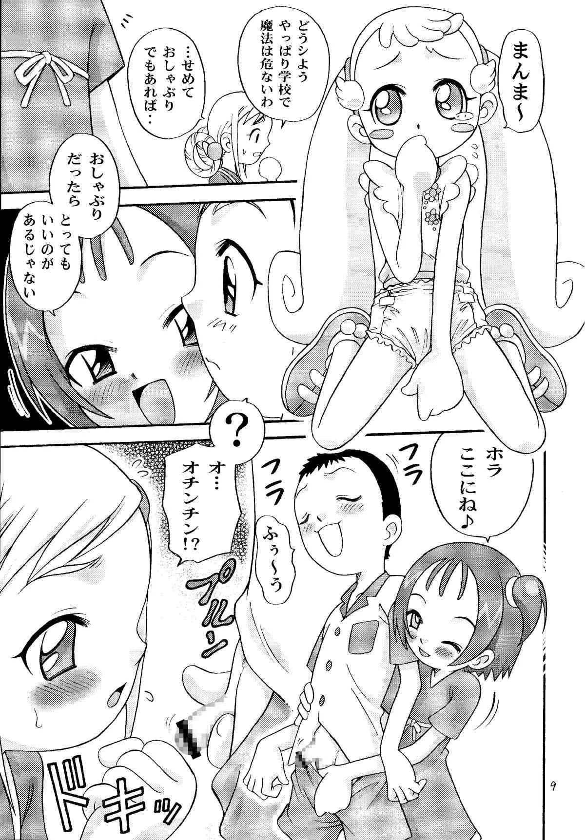 [スタジオた～ (狂一郎 、沙門)] おはなみ(おジャ魔女どれみ) [DL版]_8