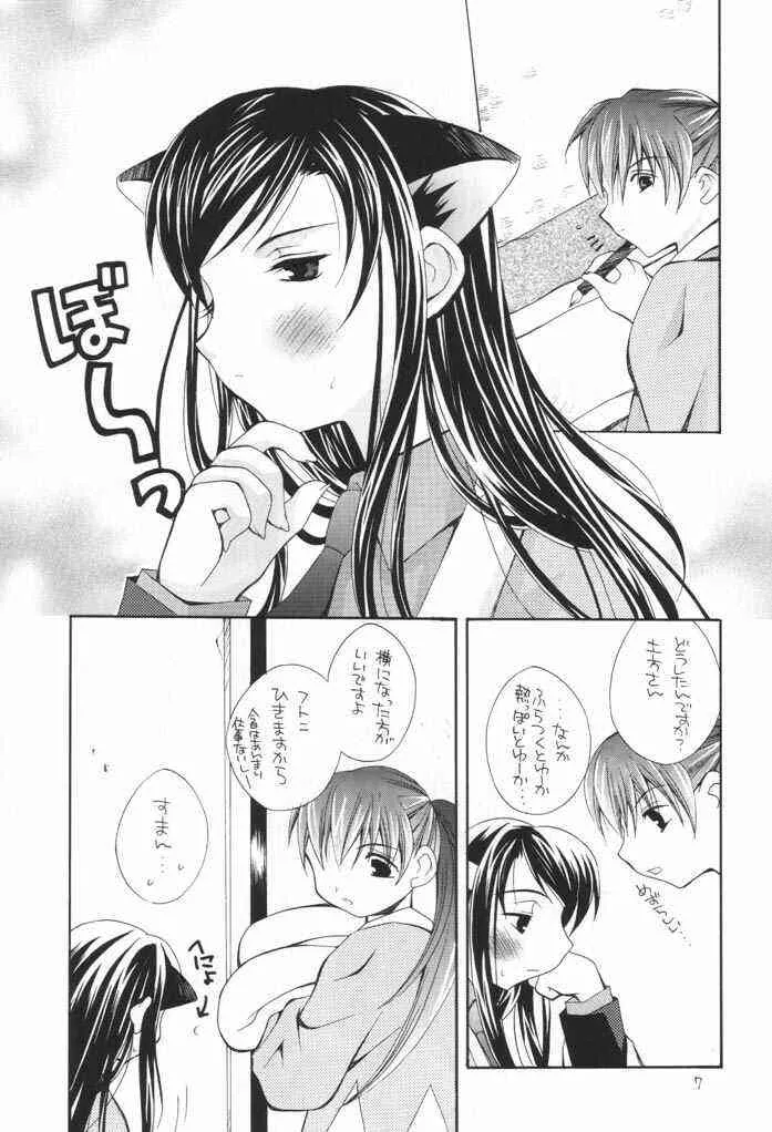 (Cレヴォ30) [BABY MANIACS (森永ちよこ)] NEKO MAPPUTATHU！ Vol.2 (行殺・新選組)_6