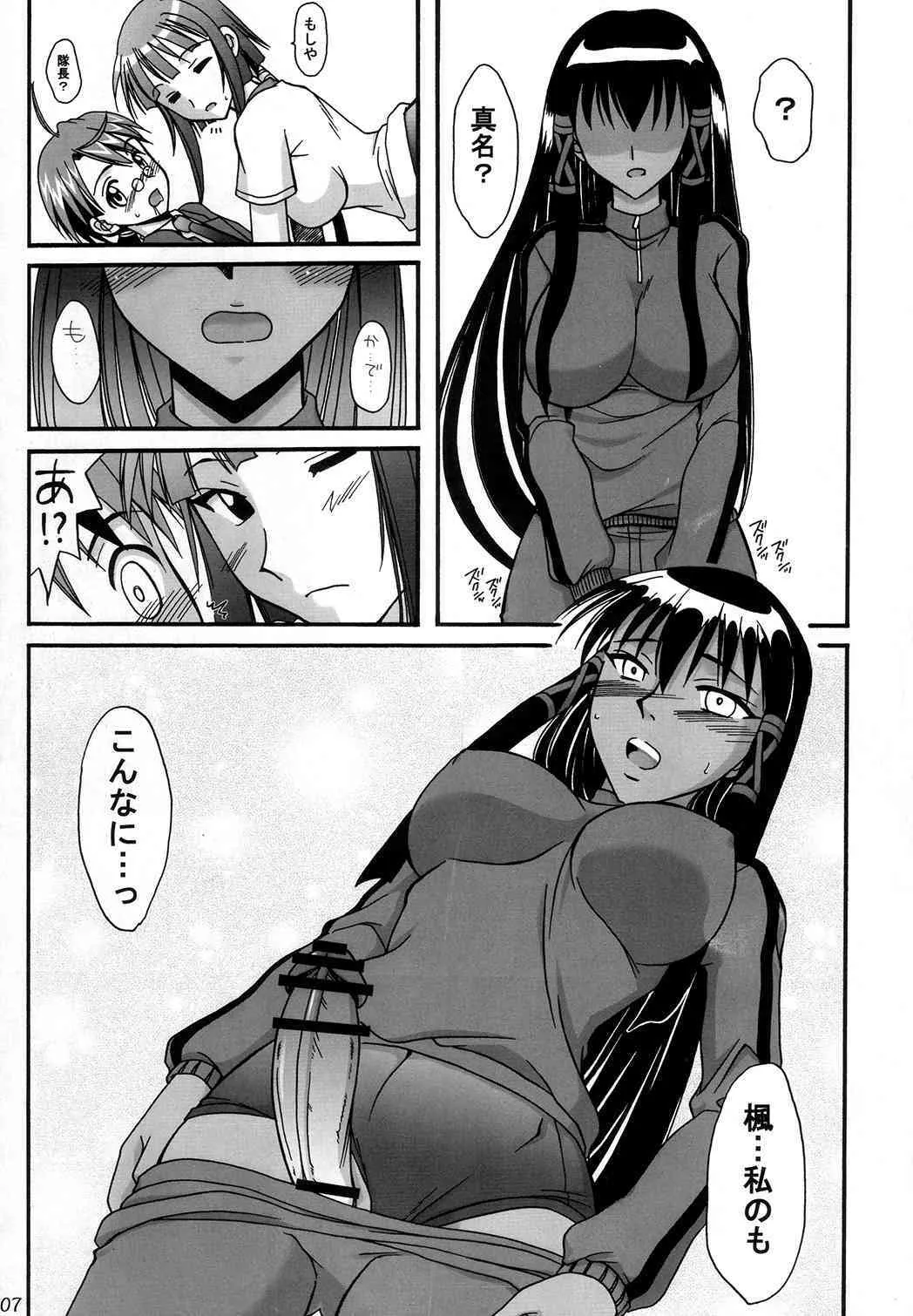 (C73) [ひじょうぐち (TEI-OH-K-TAKAMURO)] 続GUNSLINGER×NINJA (魔法先生ネギま!)_6