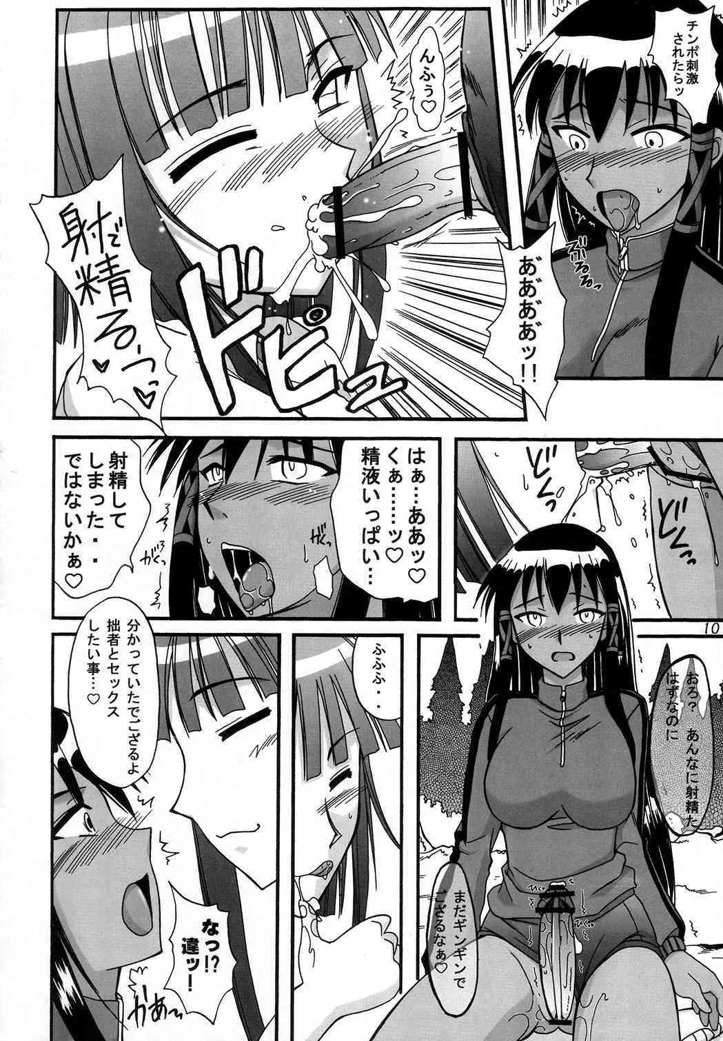 (C73) [ひじょうぐち (TEI-OH-K-TAKAMURO)] 続GUNSLINGER×NINJA (魔法先生ネギま!)_9